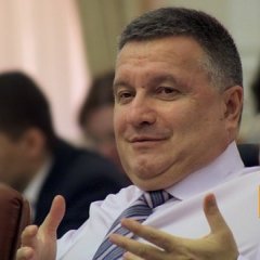 Аваков-макаков