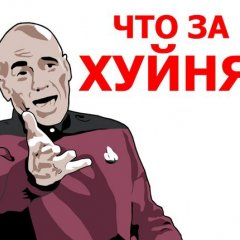 Что за хуйня