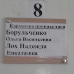 Фамилия лох