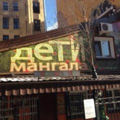 Мангал