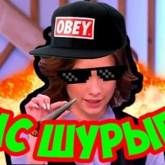 МС Шурыгина