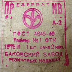Однозаровое