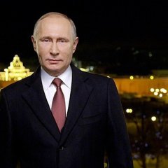Путин