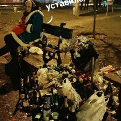 Пьянь