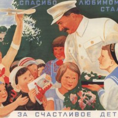 Спасибо сталину