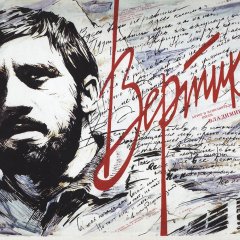 Вертикаль