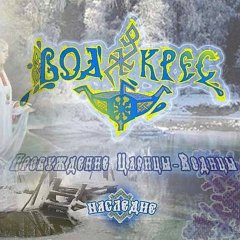Водосветие