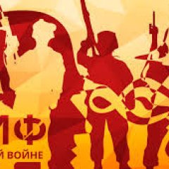 Истерия по войне