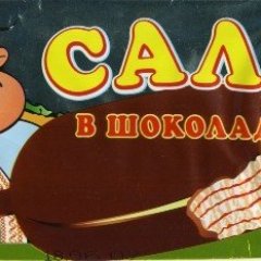 Пропиндосник
