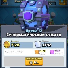 Супермаг