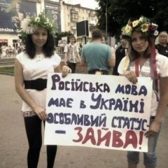 Укрофашистки