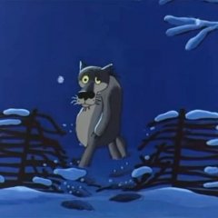 Волк