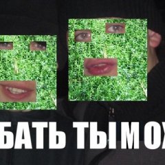 ЕБАТЬ ТЫ ЛОХ