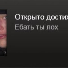 ЕБАТЬ ТЫ ЛОХ