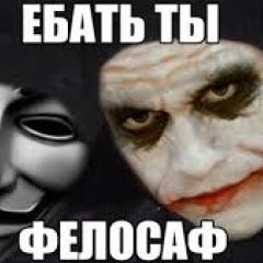ЕБАТЬ ТЫ ЛОХ