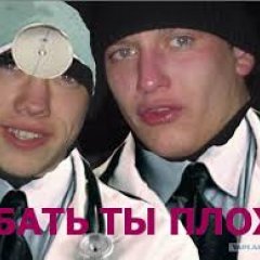ЕБАТЬ ТЫ ЛОХ
