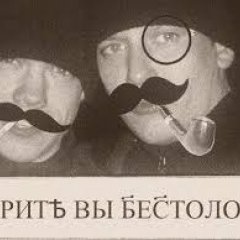 ЕБАТЬ ТЫ ЛОХ