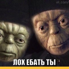 ЕБАТЬ ТЫ ЛОХ
