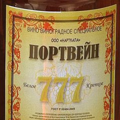 Портвейн