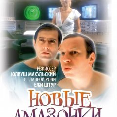 Секс-Миссия