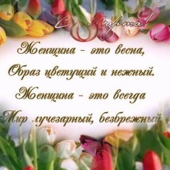 Весна - теплая погода