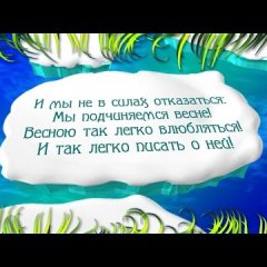 Весна - теплая погода