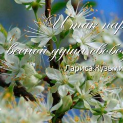 Весна - теплая погода