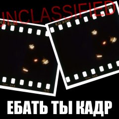 Ебать ты кадр
