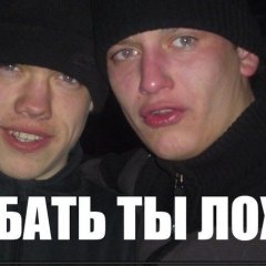 ПИДОРАС