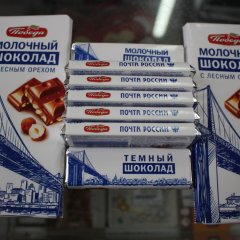 Почта росии шоколад мем