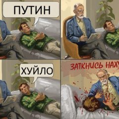 ПСИХИ