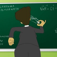 Так-так-так Понтяна