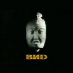 Виd