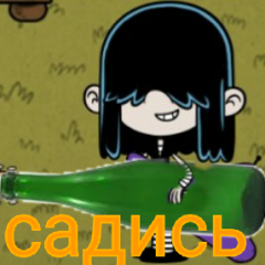 Мразь
