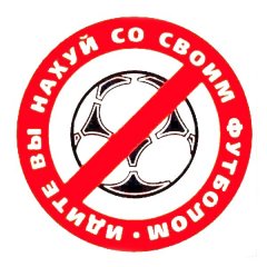 Фудбобыдло