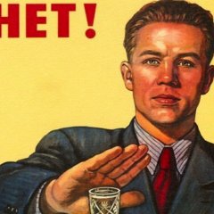 Нет