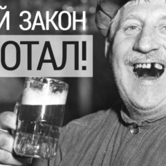 Сесесер алкашей и контрабандистов