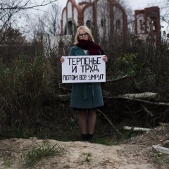 Терпение и труд