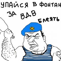 ВДВ