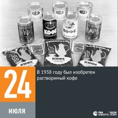 С днем рождения кофе