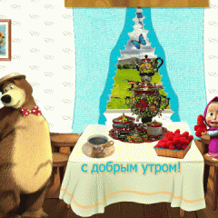 Утро