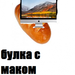 В прямом смысле