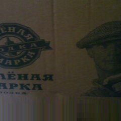Зелёная Марка
