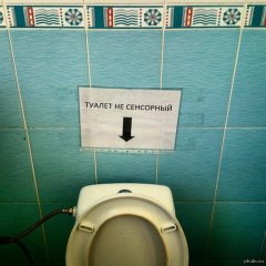 - Смыть не забудь