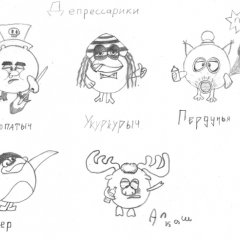Депресарики 2