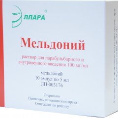 Мельдоний
