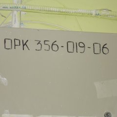 ОРК