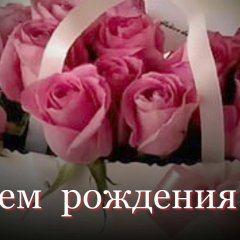 ПОДРАВЛЕНИЕ