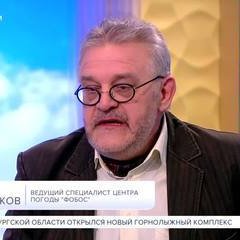 Погода