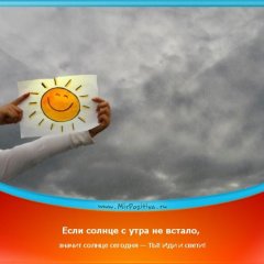 Доброе утро друзья